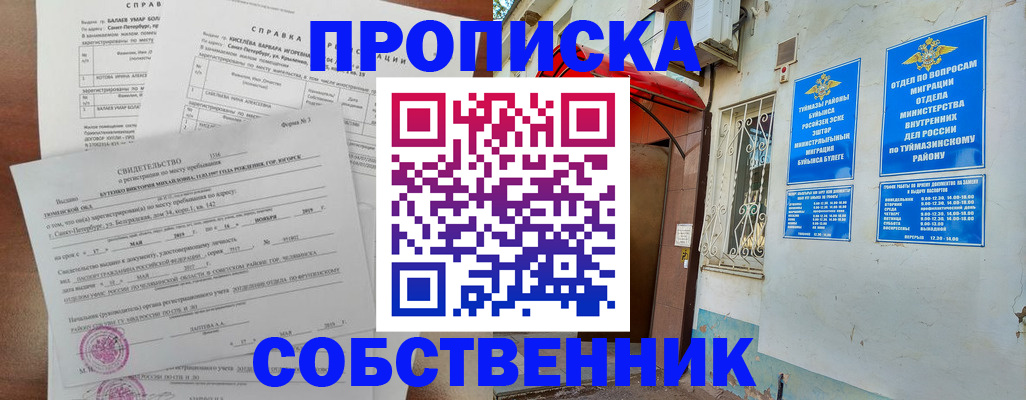 регистрация для школы в Каменск-Шахтинском