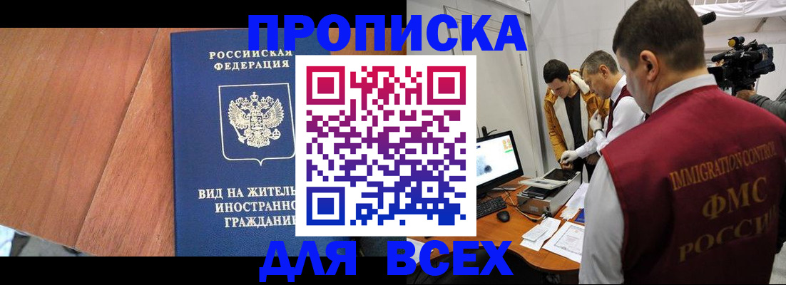 временная регистрация недорого в Каменск-Шахтинском