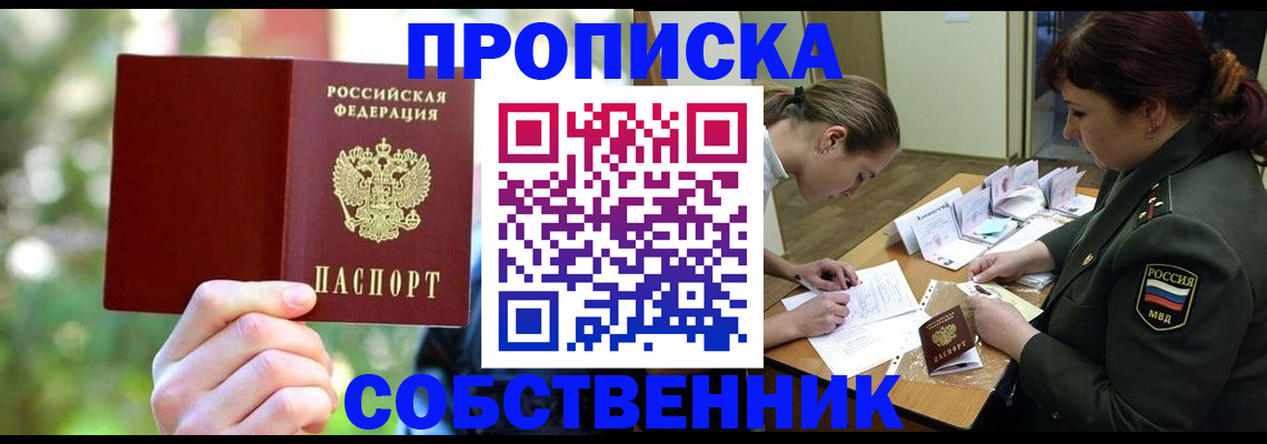 пропишу в квартире в Каменск-Шахтинском