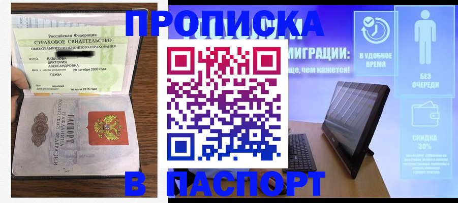 регистрация в Каменск-Шахтинском